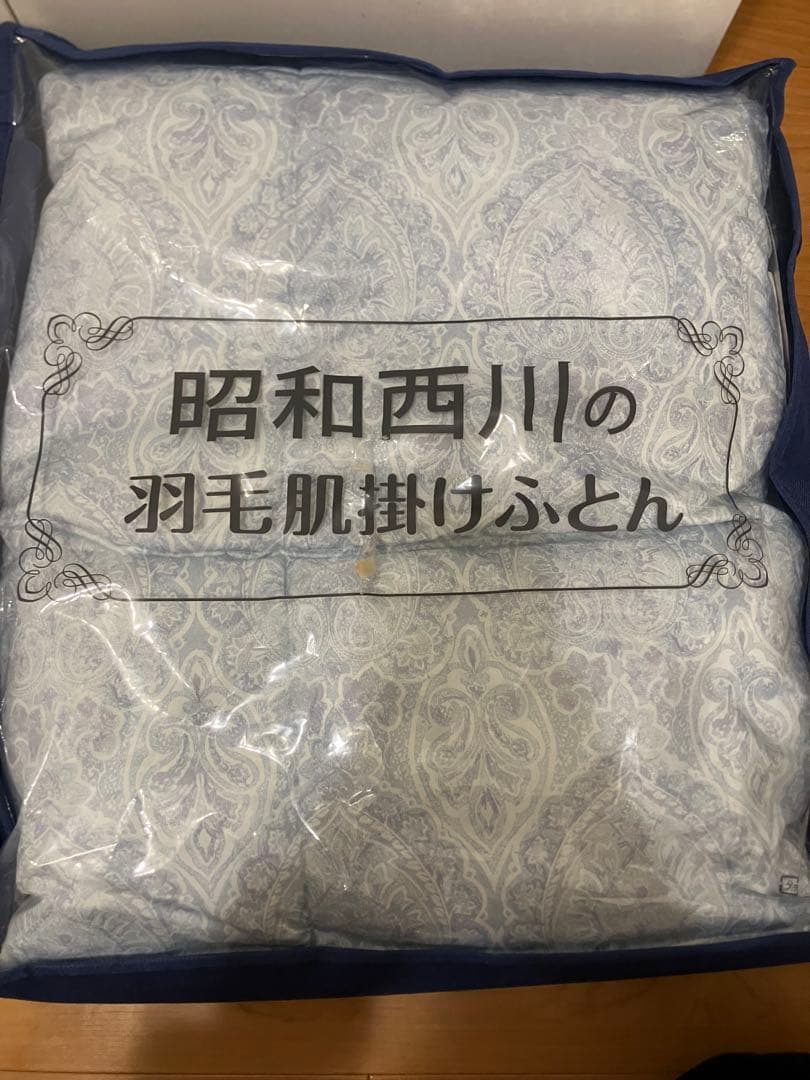西川の厚手の羽毛布団、薄手の羽毛布団(未使用、タグ付き)、毛布の3点セット