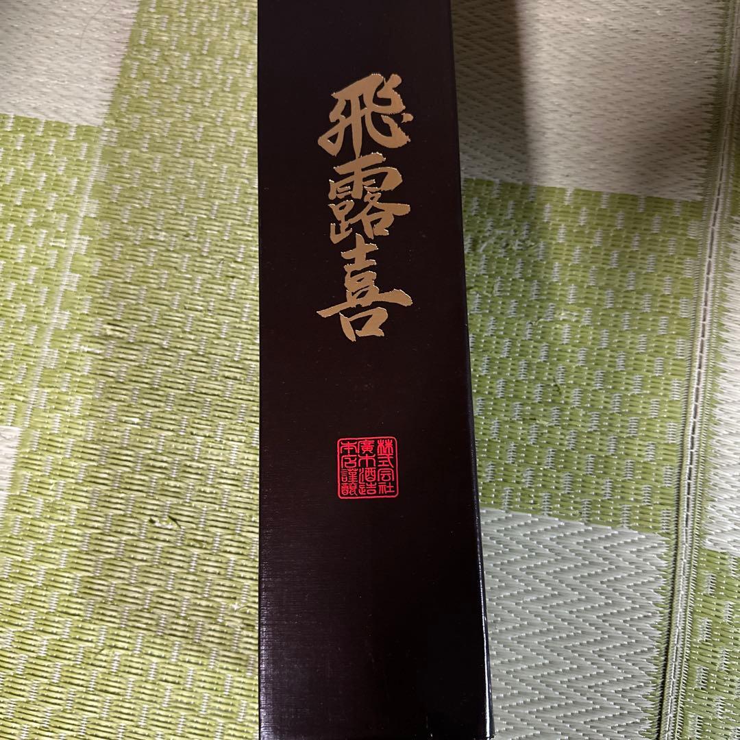 飛露喜 1.8L 16度 日本酒　特別純米酒　2025年1月製造