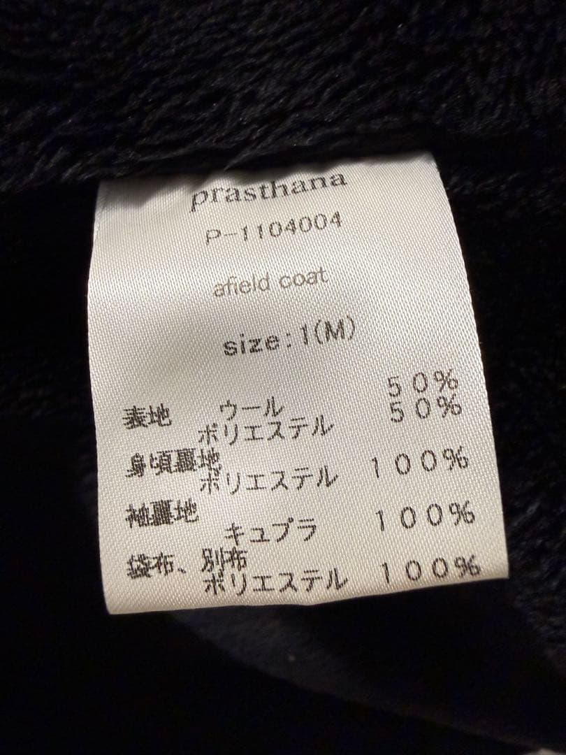 prasthana Afield Coatアフィールドコート\"ブラック\"