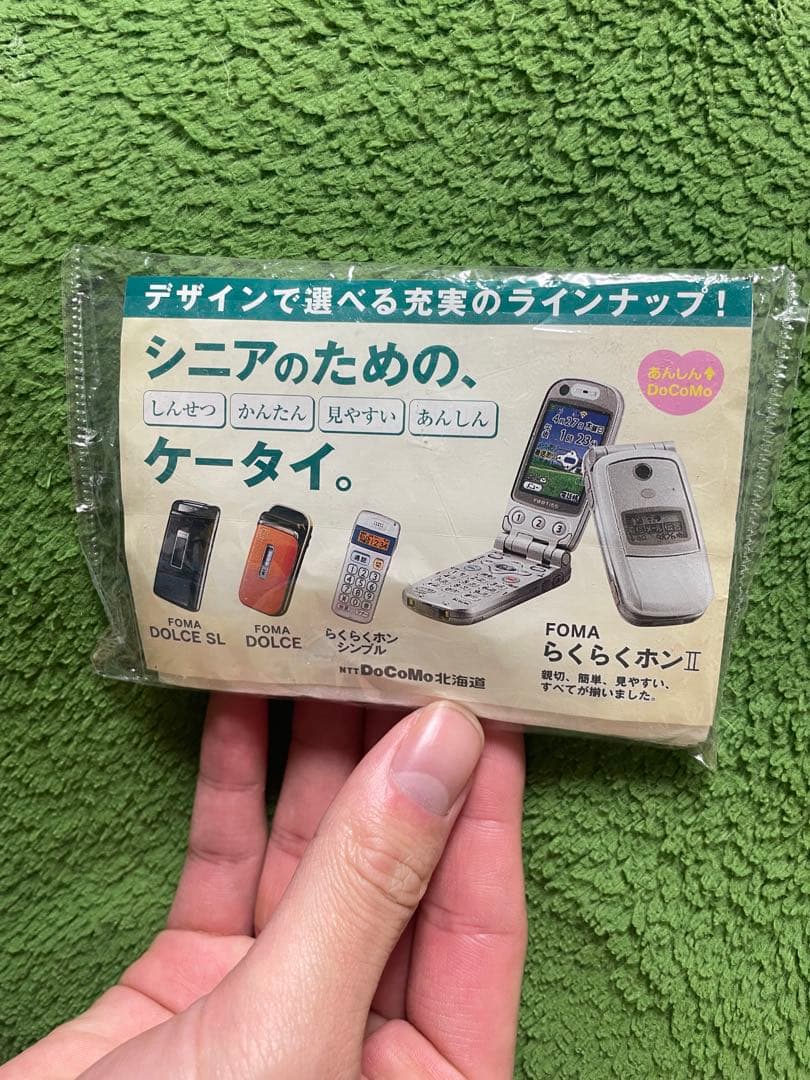 FOMA らくらくホンII ケース シニア向け