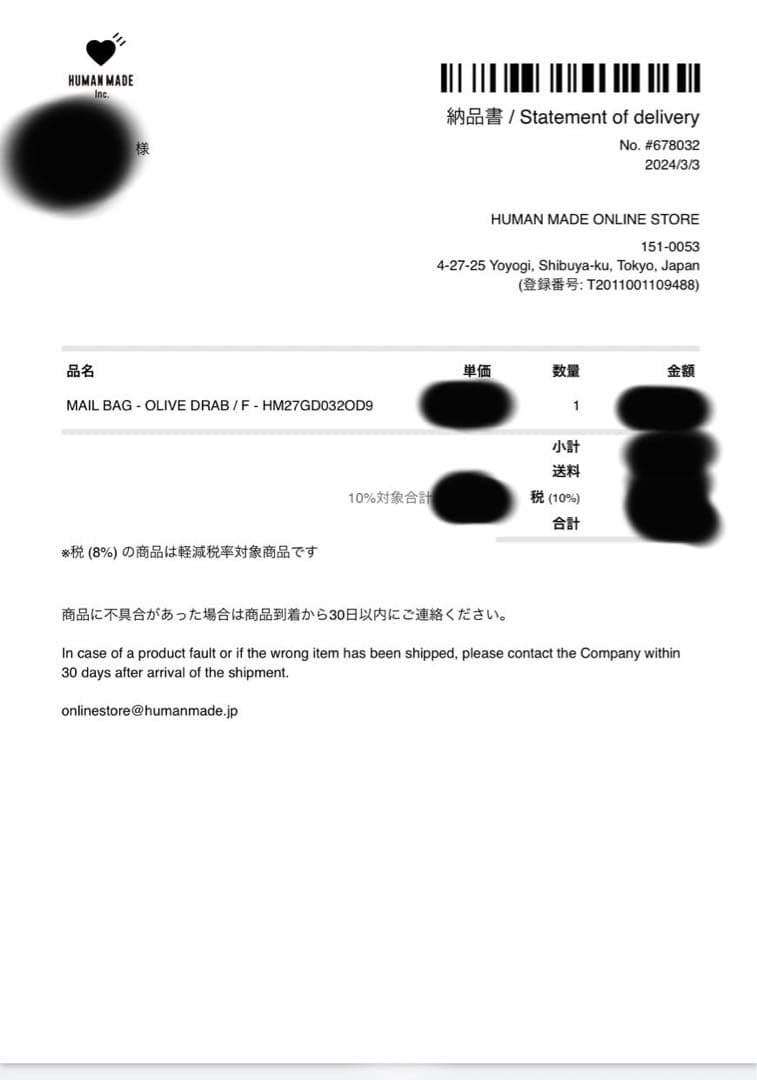HUMAN MADE バッグ オリーブ メールバッグ