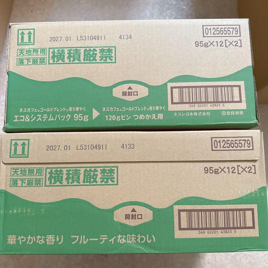 ネスカフェ ゴールドブレンド 香り華やぐ エコ&システムパック 95g