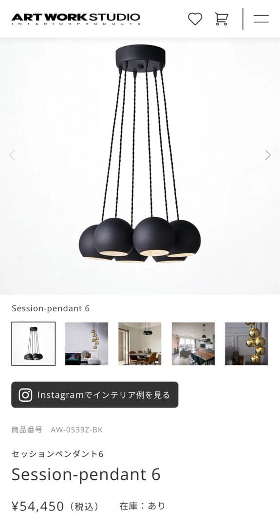 ペンダントライト 6灯　ART WORK STUDIO