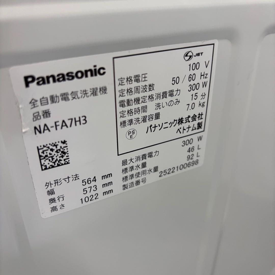 822⭕️洗濯機　パナソニック　25年　7キロ　綺麗　中古　安い　設置無料