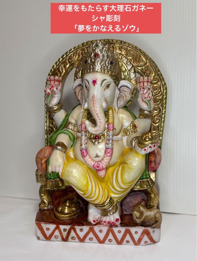 ガネーシャ像 約33cm 多色