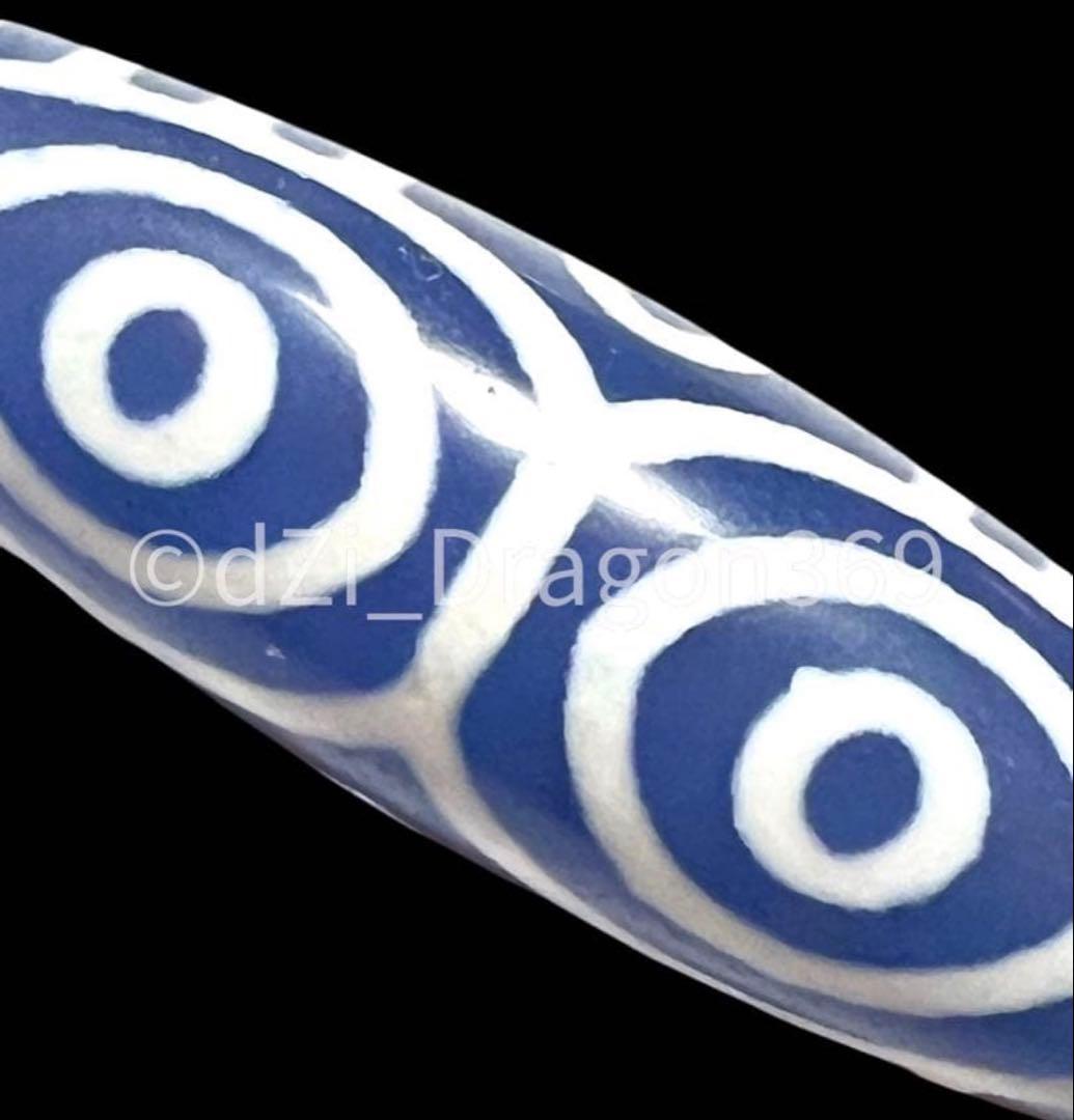 【一点限り】dZi ジービーズ 西蔵 薄っすらブルー ！ 青 玉髄 龍眼天珠