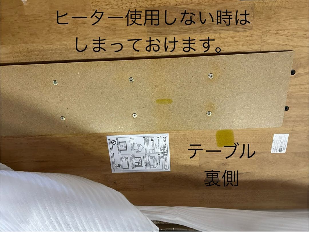 飛騨家具 ダイニングテーブル　椅子４脚セット　ステルス　布団レス　ヒータ　展示品