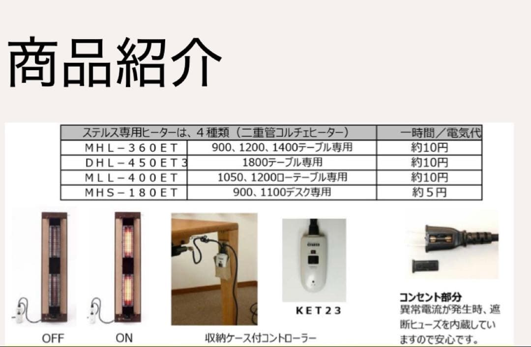 飛騨家具 ダイニングテーブル　椅子４脚セット　ステルス　布団レス　ヒータ　展示品