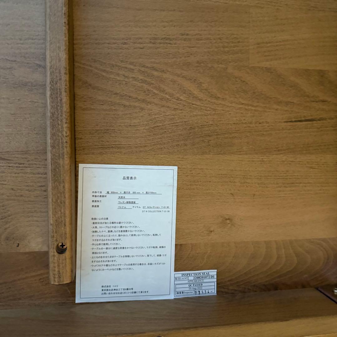 ニトリ ダイニングテーブル（Nコレクション T-0190MBR)