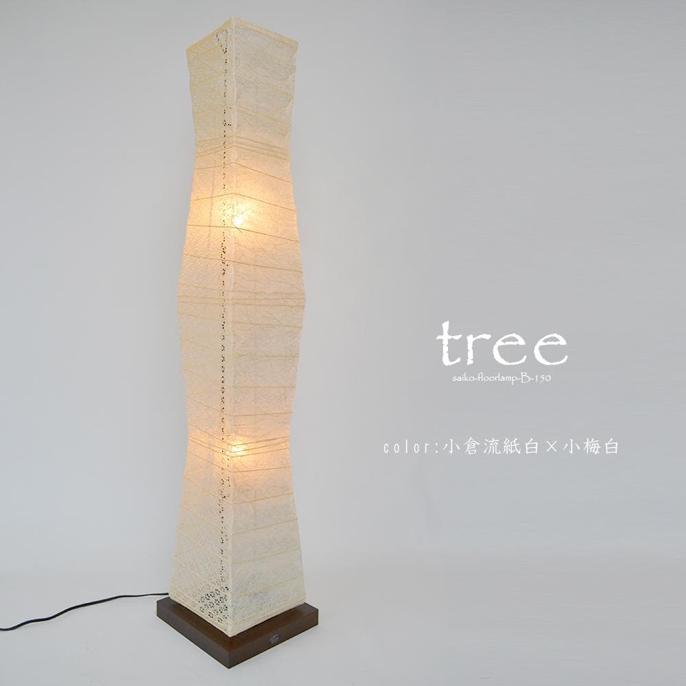 美濃和紙 和風 スタンド型フロアライト tree ツリー 小倉流紙白×小梅白