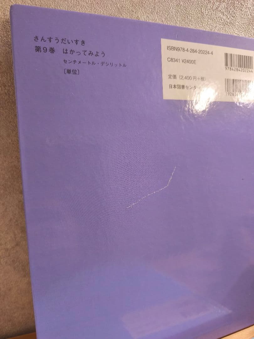 さんすうだいすき 10巻セット
