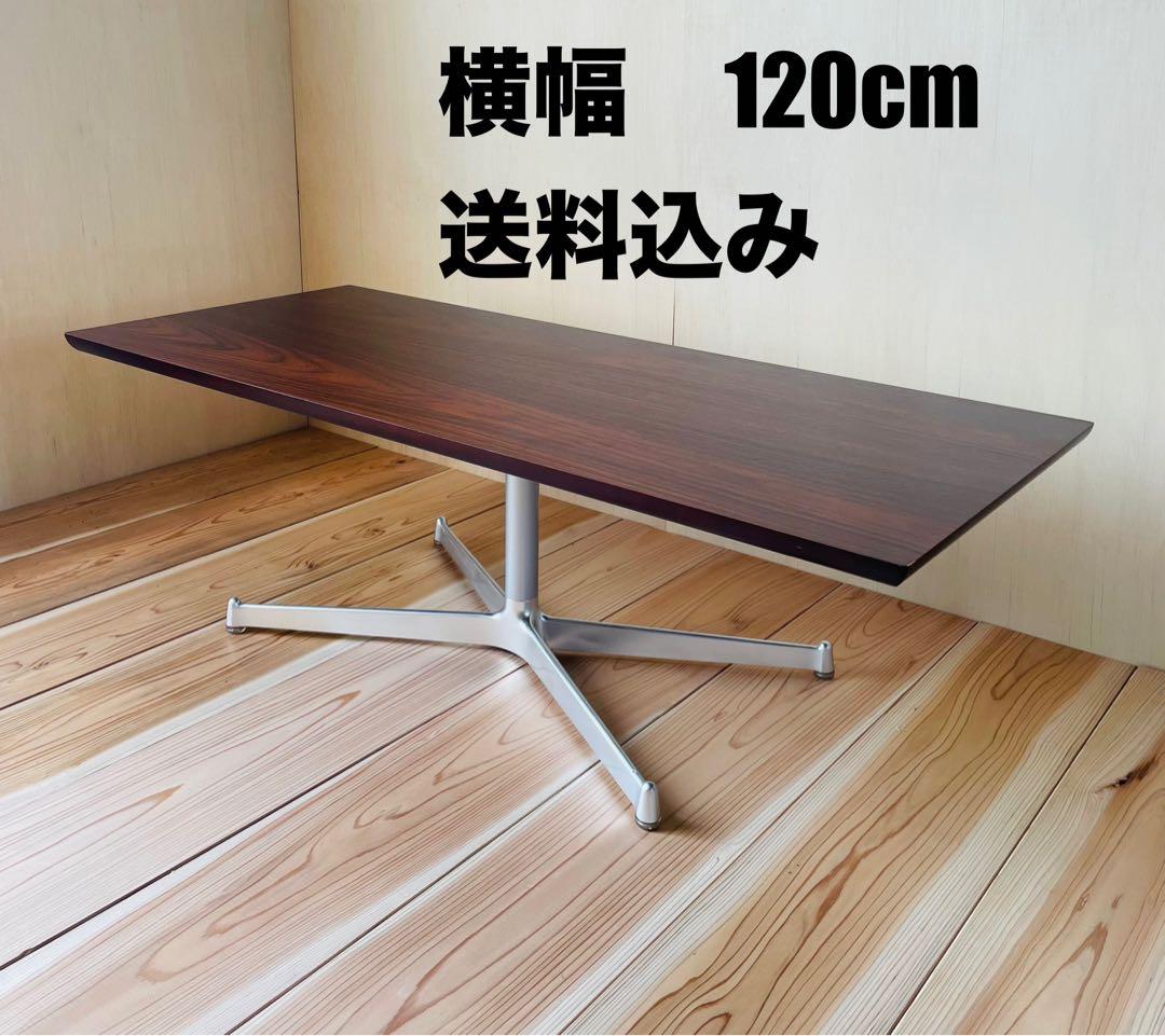 フランフラン/カフェテーブル/コーヒーテーブル/ミッドセンチュリー/レトロポップ