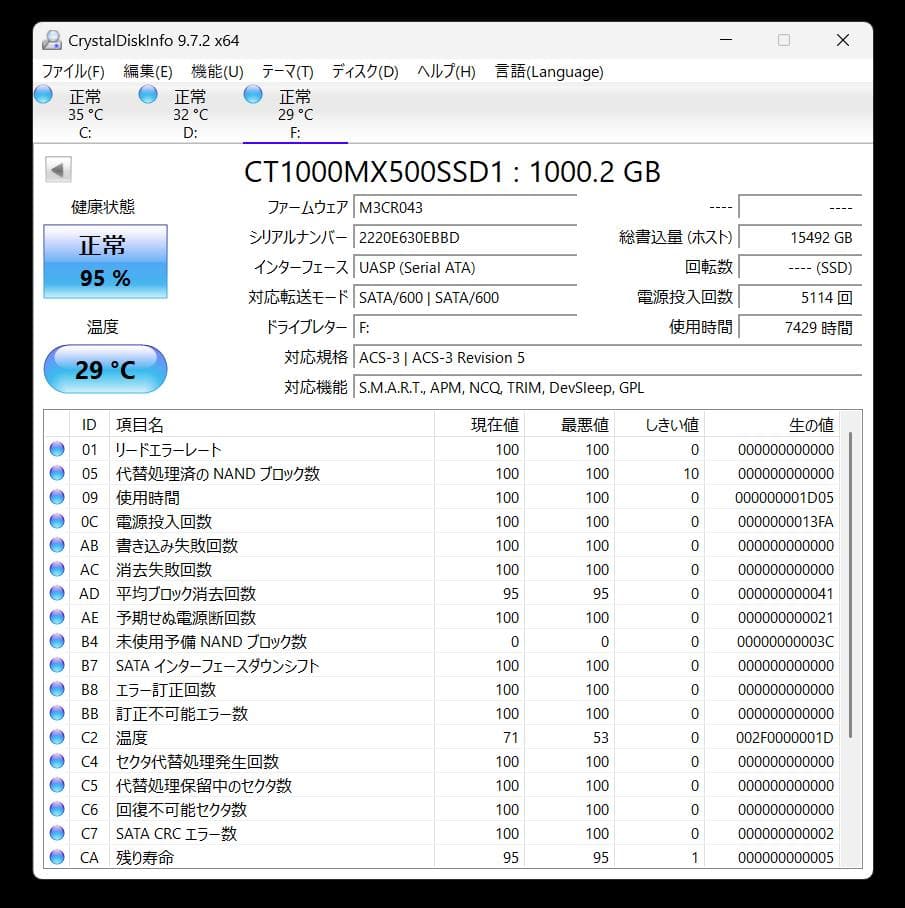 crucial MX500 1000GB 2.5インチSSD