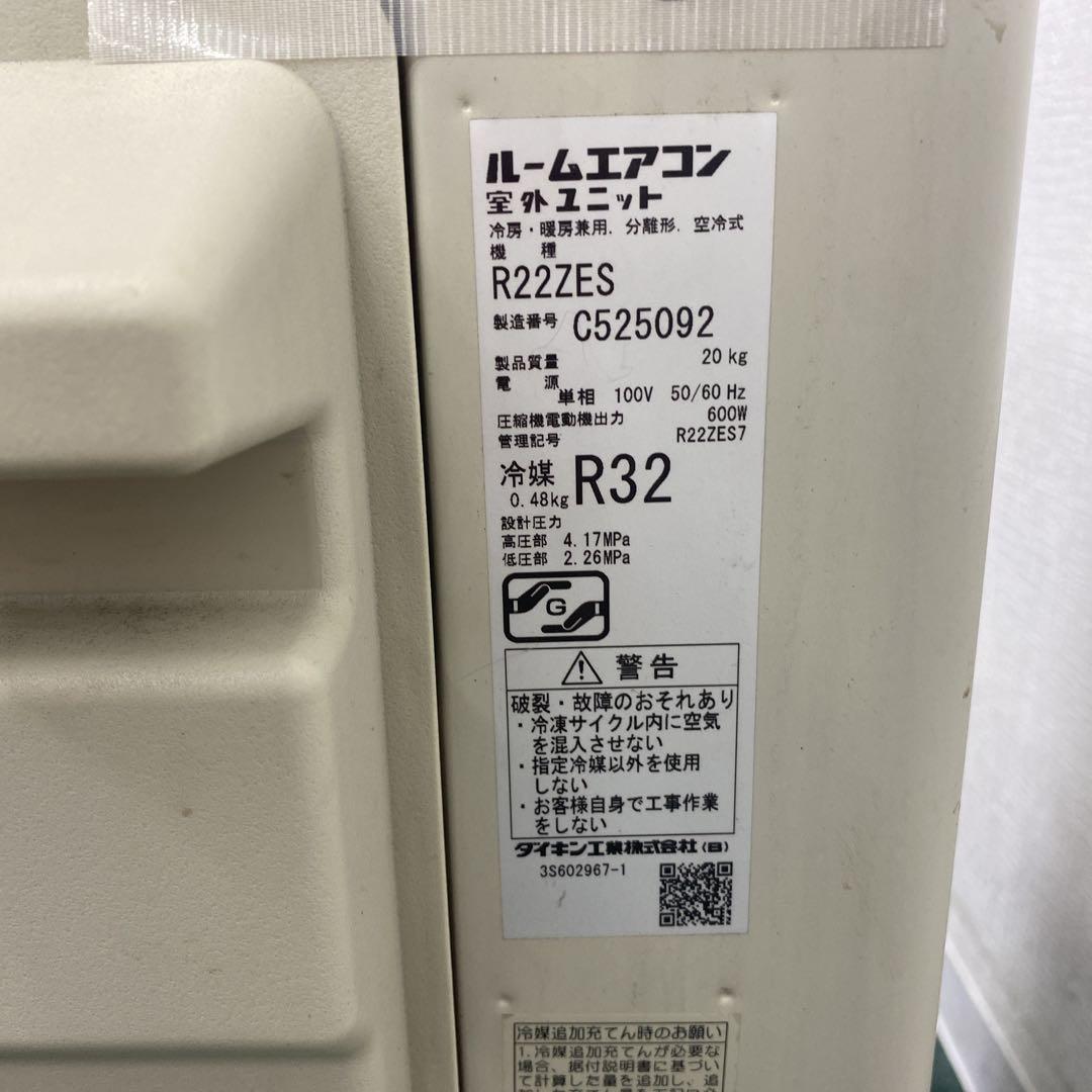 ＊1年保証＊ダイキン2023年製 6畳用エアコン 標準取付込み AS657