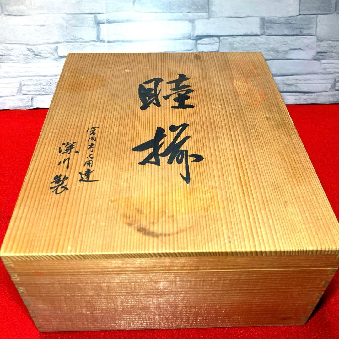 深川製磁　睦揃　青桜　夫婦茶碗　夫婦湯呑み　元箱保管