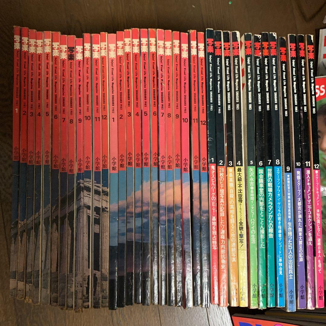 さ*う様 写楽　全　3年分　36冊　　1981〜83