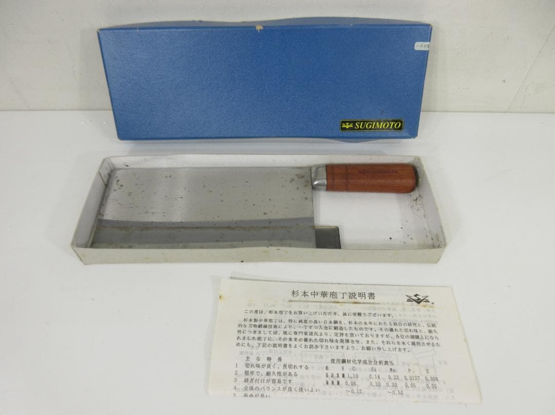 た*ま様 杉本 中華包丁 7号 4007