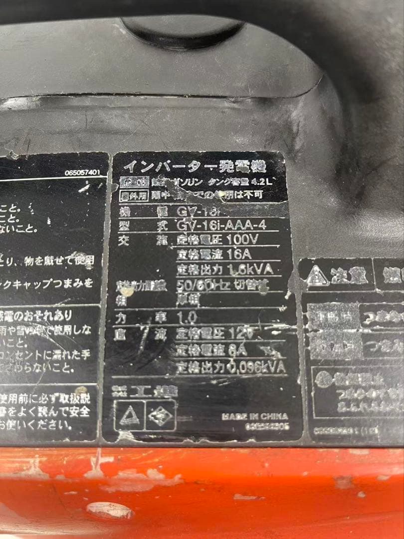 KOSHIN インバータ発電機 GV-16i工進 インバーター 発電機 防災防音