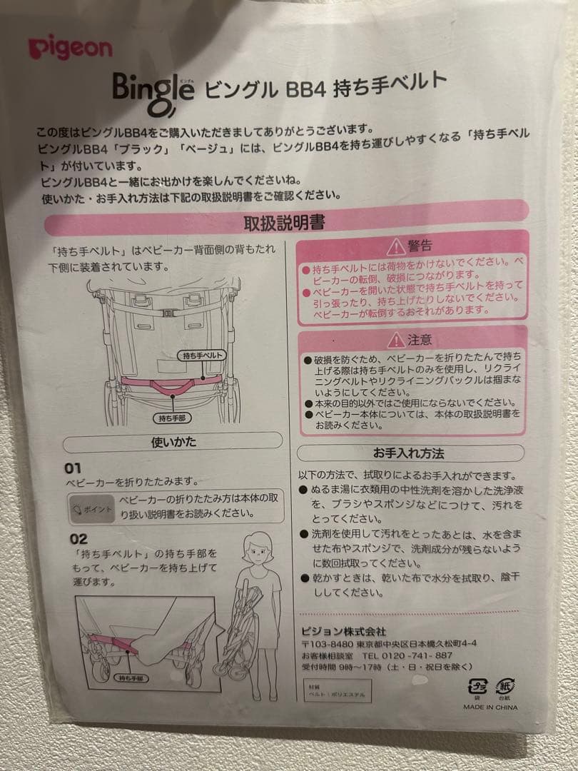 ♡*様 Pigeon ビングルBB4 アカチャンホンポ限定(ベージュ) b型ベビ