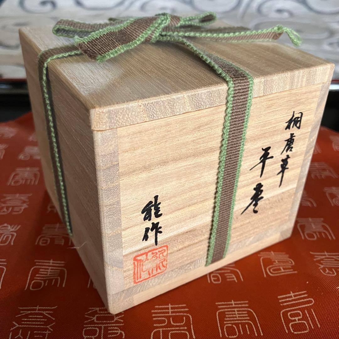 お値下げ 茶道具　溜塗桐唐草蒔絵 平棗 能作　共箱