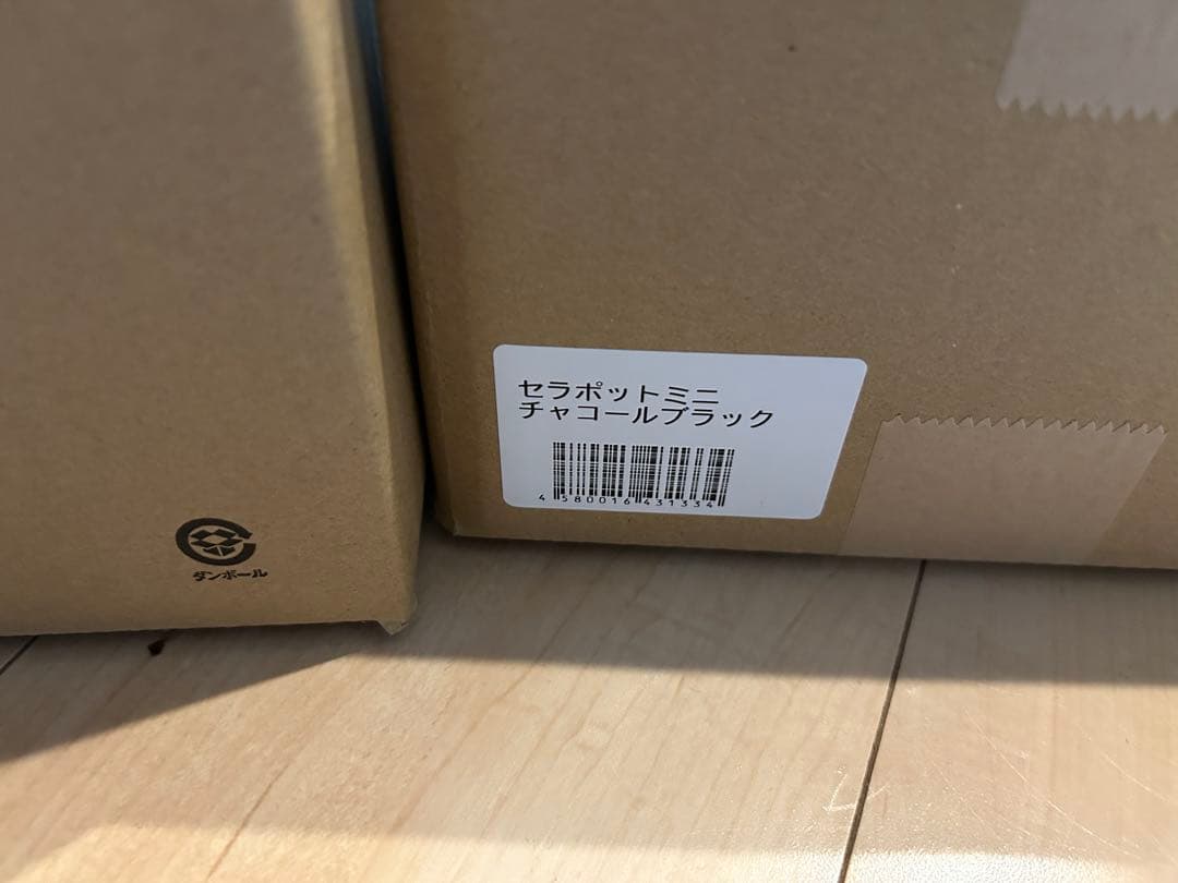 セラポット5点セット＋セラポットミニチャコールブラックセット