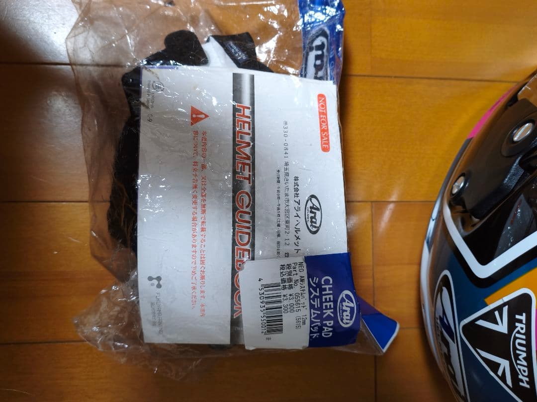 Arai RAPIDE-NEO フルフェイスヘルメット