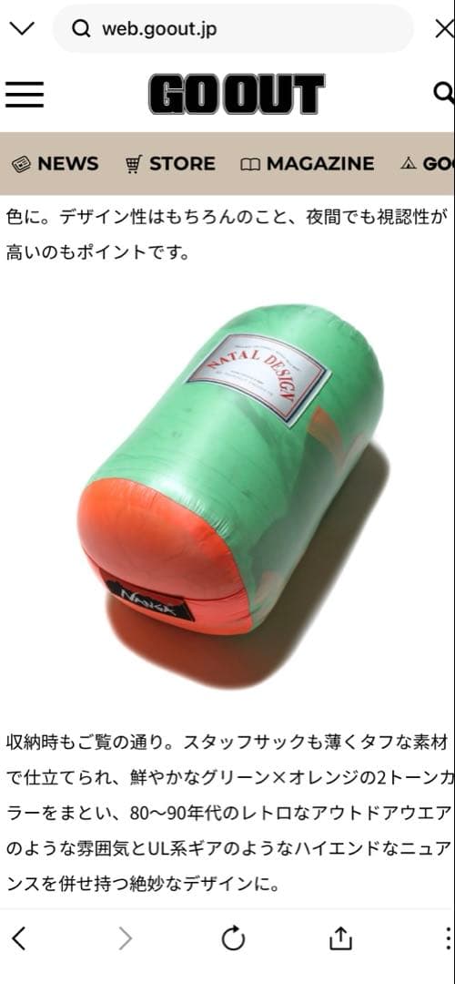 7月最終限定特別割引‼️NATAL DESIGN 二色使いブランケット