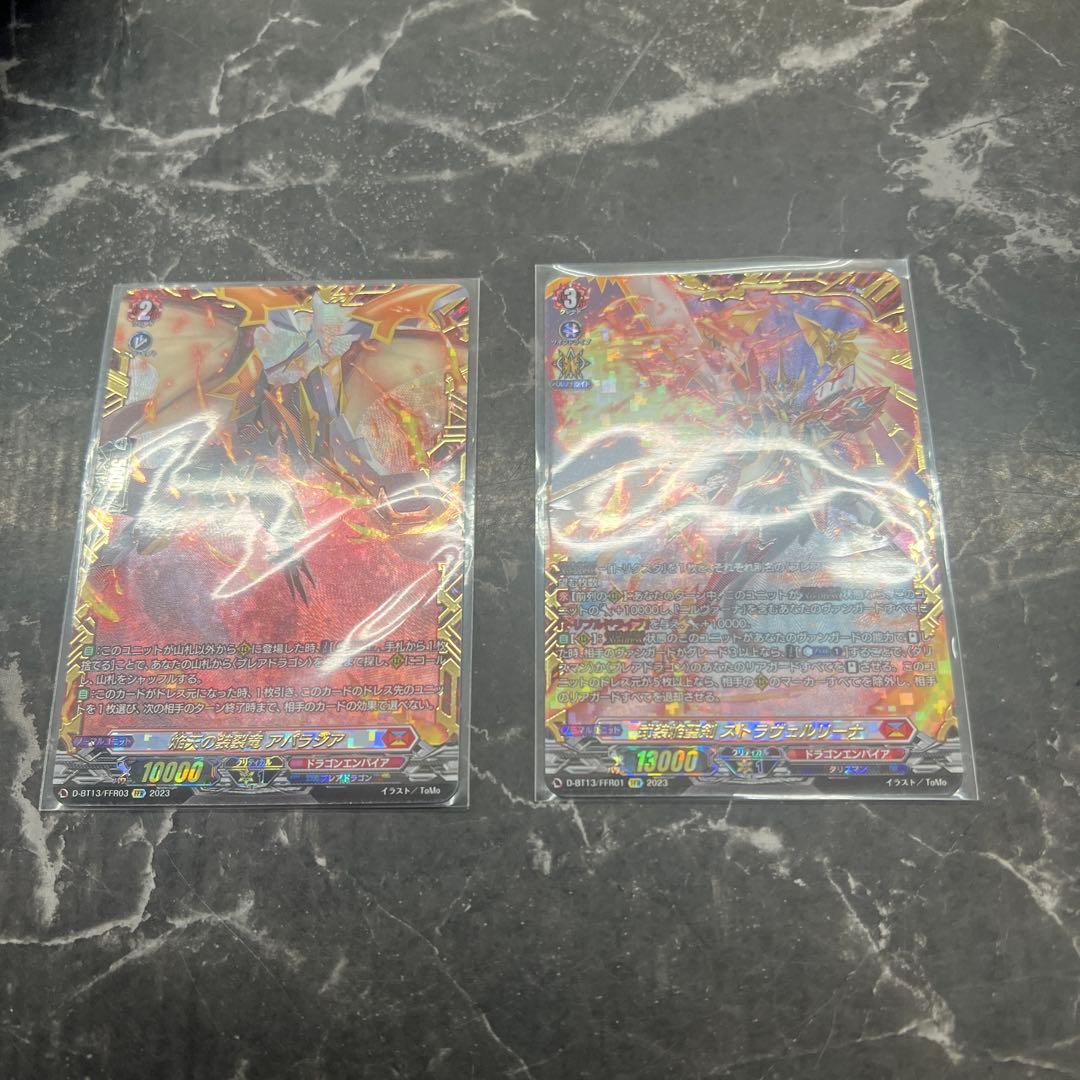 ストラヴェルリーナ アパラジア