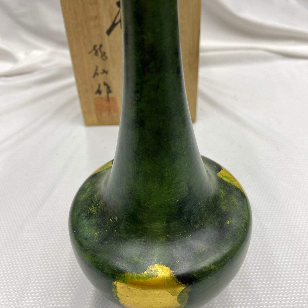 龍仙作　青銅　花瓶　一輪挿し