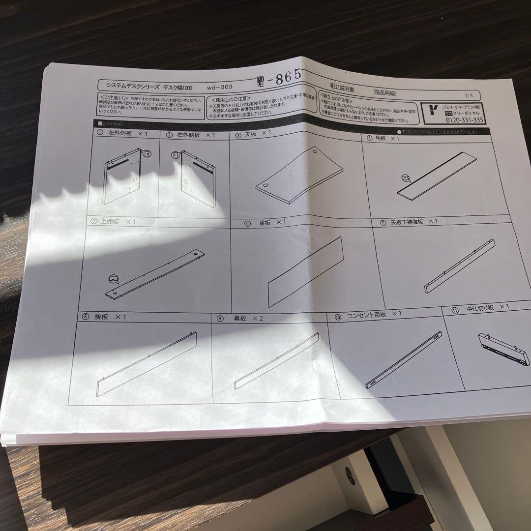 配線が隠せますシリーズ  ディノス幅120cm