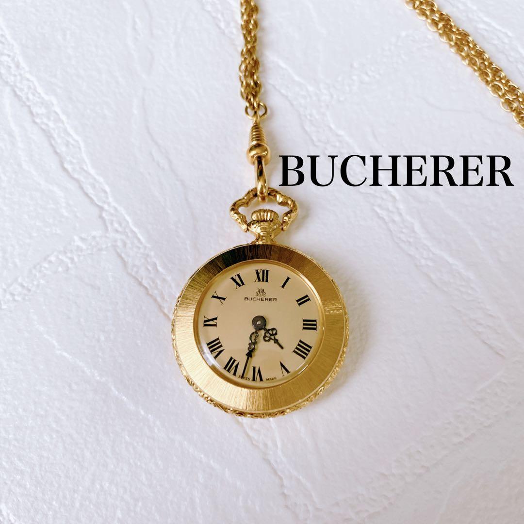 【極希少】 BUCHERER ブヘラー ペンダントウォッチ 手巻き 鑑定済