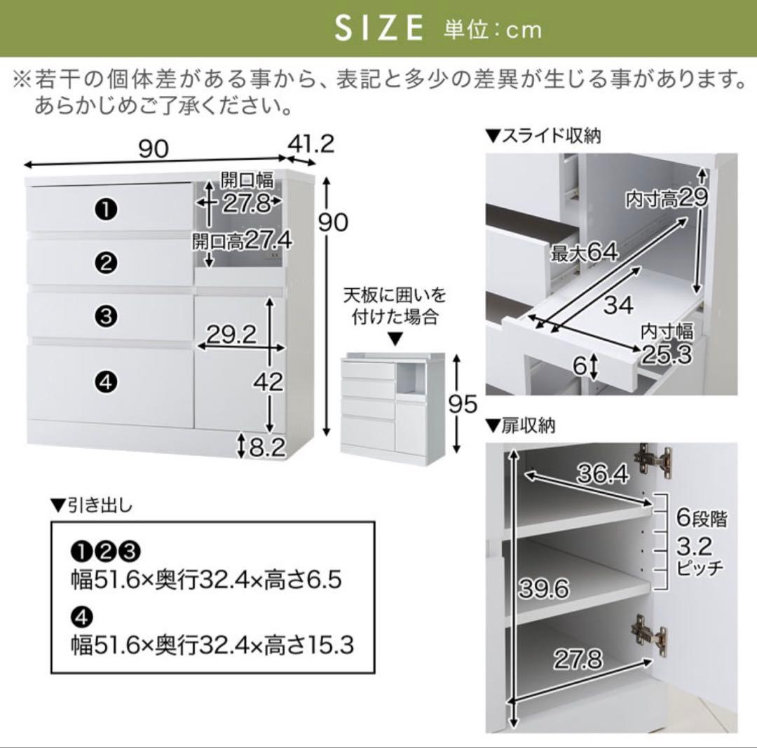 【2月28日発送予定】LOWYA(ロウヤ) キッチンボード　90幅　組立済み