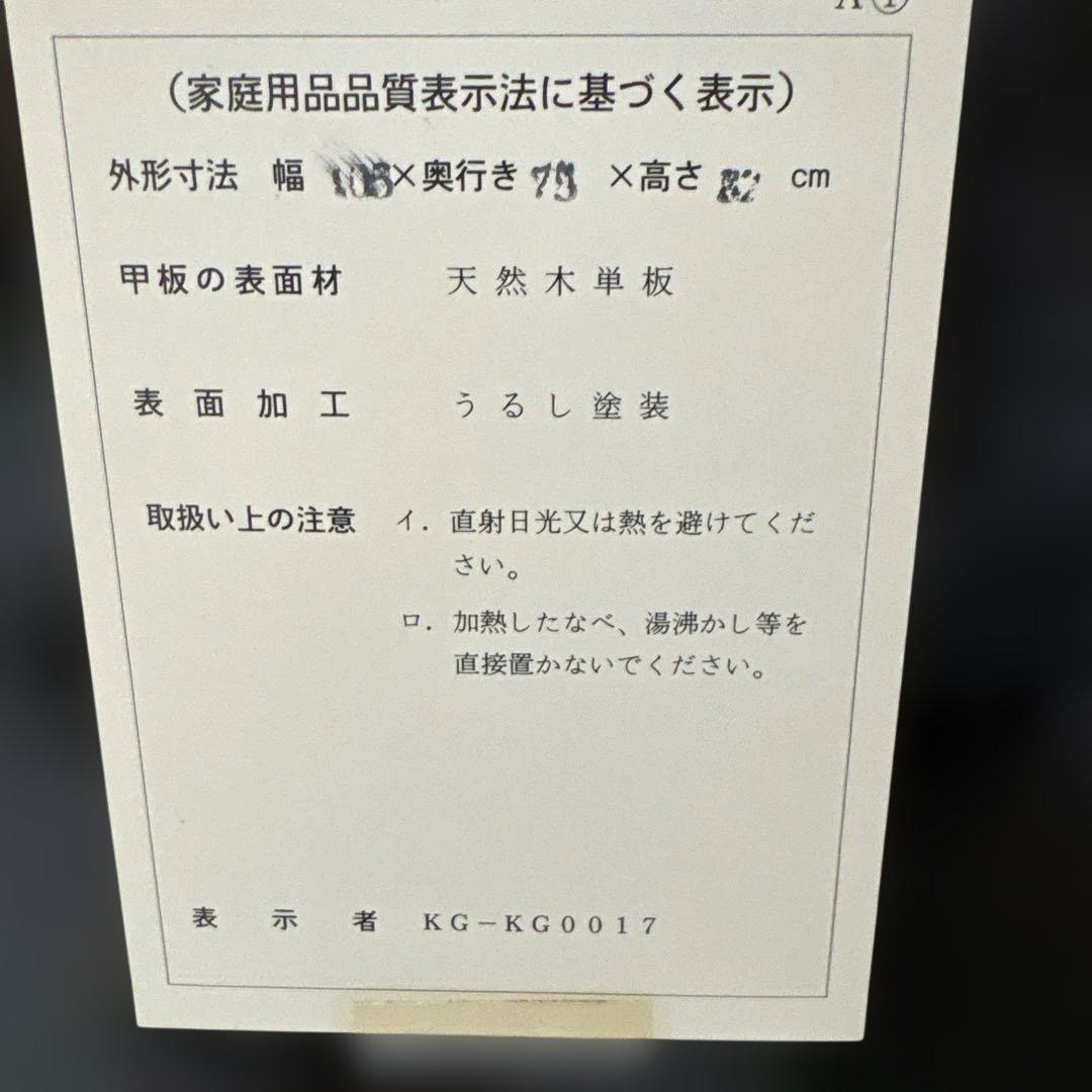 うるし塗　高級座卓　105ⅹ75