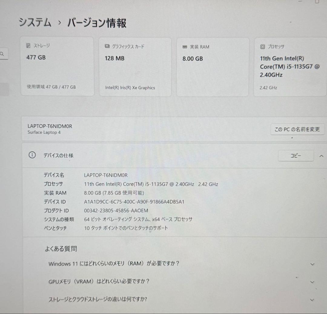 Microsoft Surface Laptop4グレー13.5インチ477GB