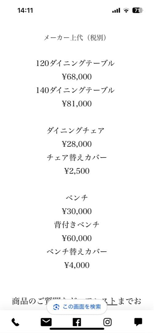 アクタス購入ウォールナットダイニングテーブル１２０センチ引き出し付き