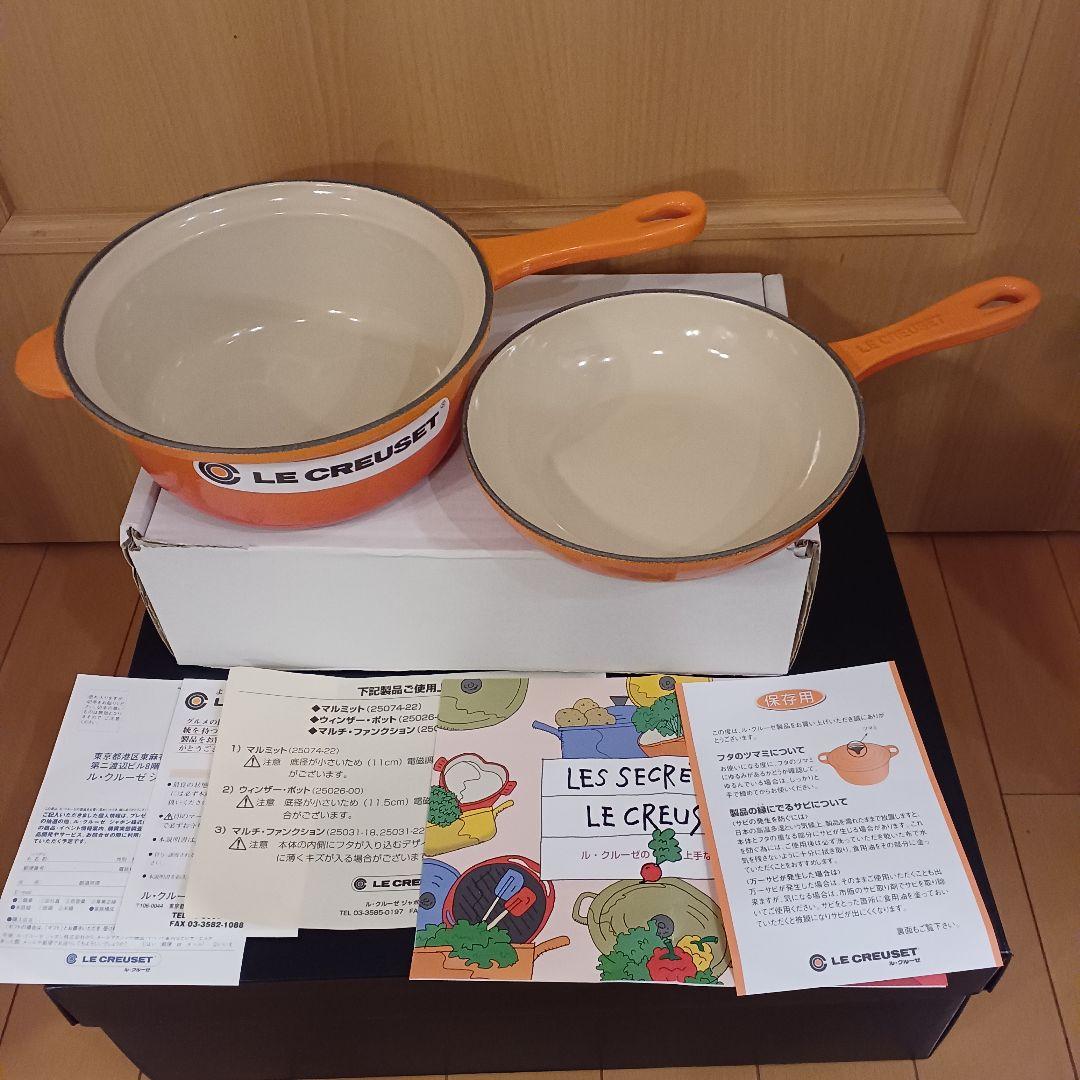 ル・クルーゼ マルチ・ファンクションオレンジ・新品・未使用！