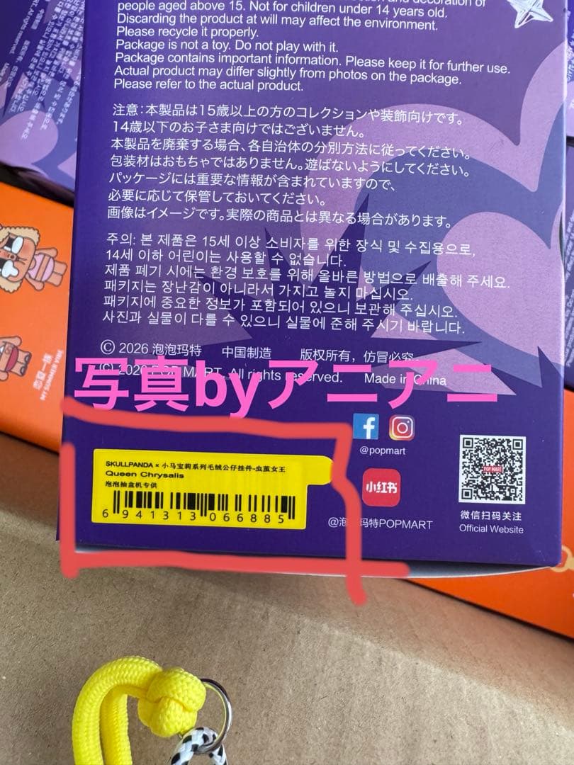 スカルパンダ マイリトルポニー シークレット QUEEN skullpanda