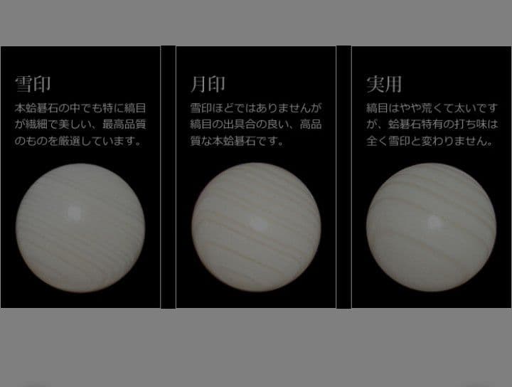 値下げ ! 囲碁石セット （蛤& 那智黒）島碁笥？入り