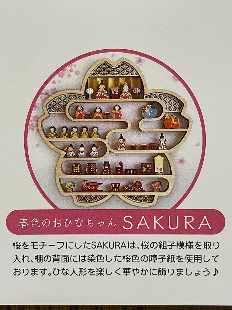 SAKURA ひな祭り人形セット