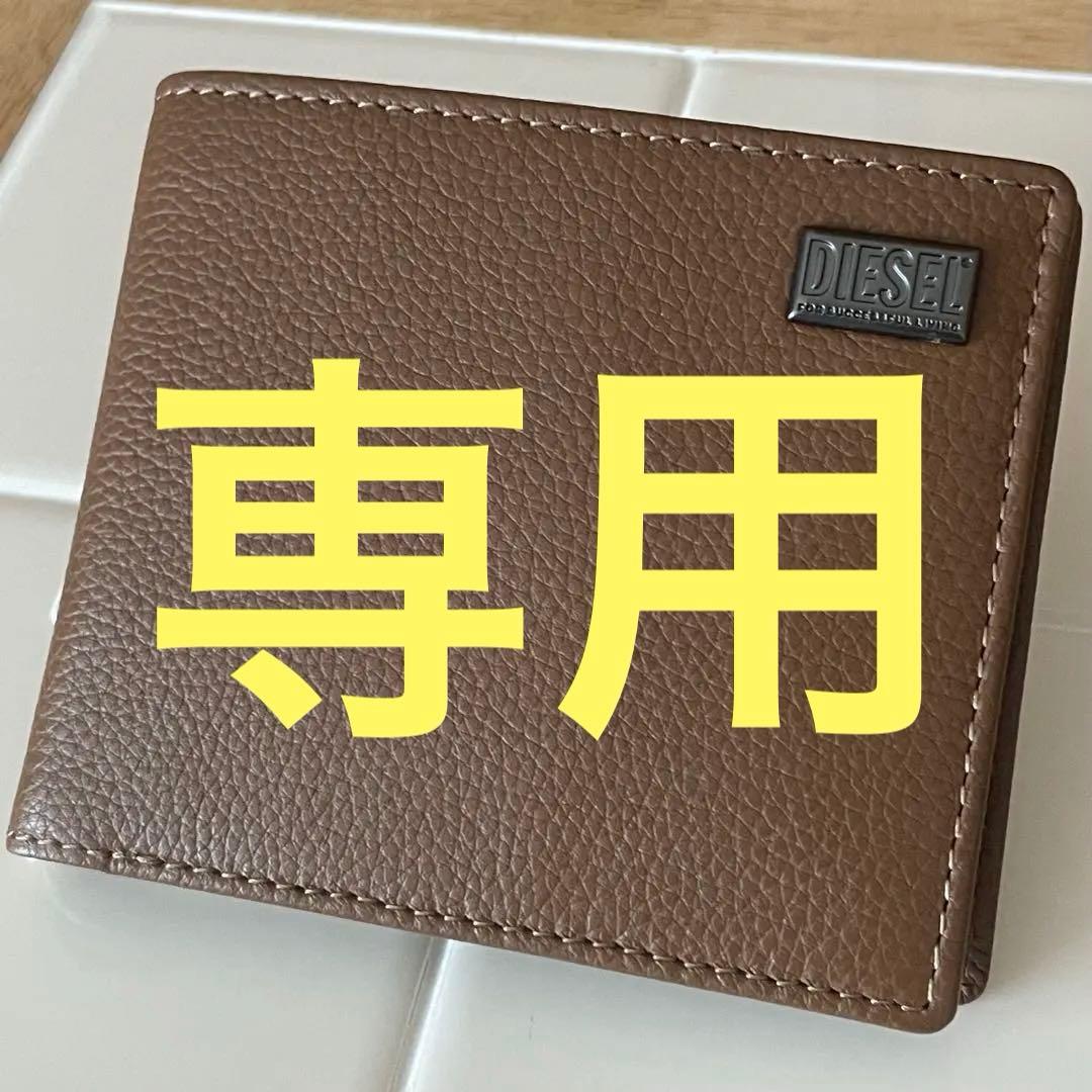 【◎です】 ディーゼル ロゴ レザー 本革 折り財布　ブラウン