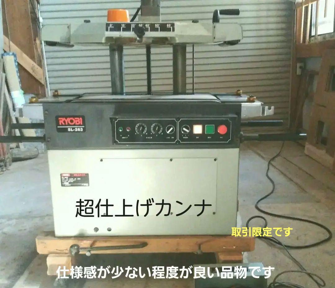 超仕上げ　カンナ ‼️引取に来れる方。