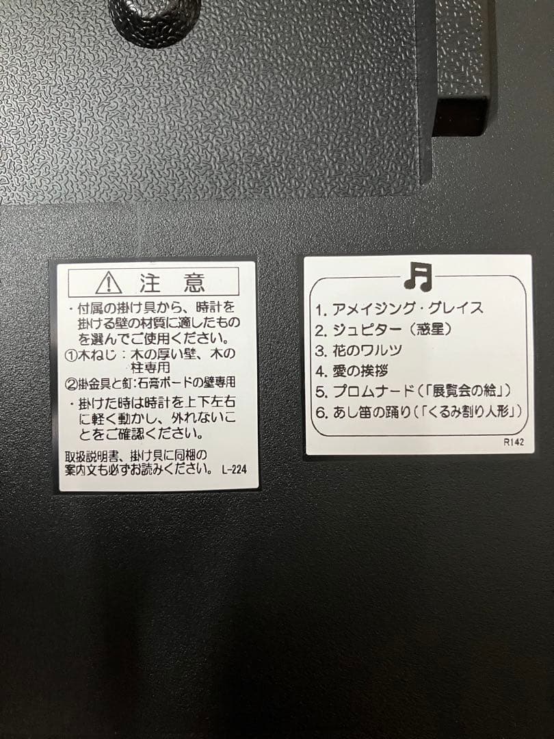 SEIKO からくり時計　RE559H