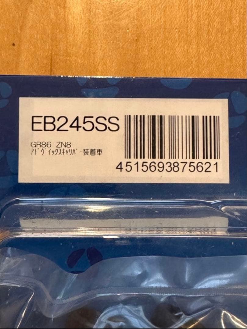 【新品】エンドレス スイベルスチールブレーキライン GR86/BRZ