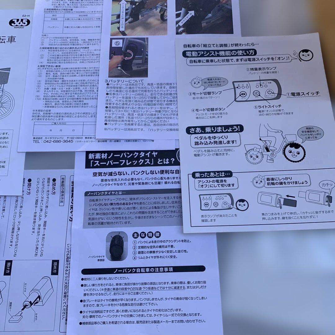 三輪電動アシスト自転車