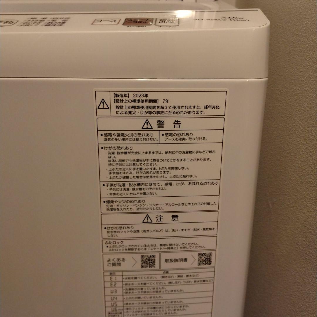 23年製 AQUA 洗濯機7.0kg AQW-S7N ガラストップ簡易分解清掃済