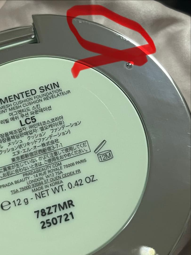 PRADA クッションファンデーション LC5