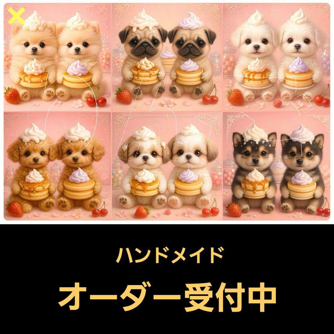 ハンドメイド　オーダー受付ページ　　♡パンケーキわんこ　パネル♡①