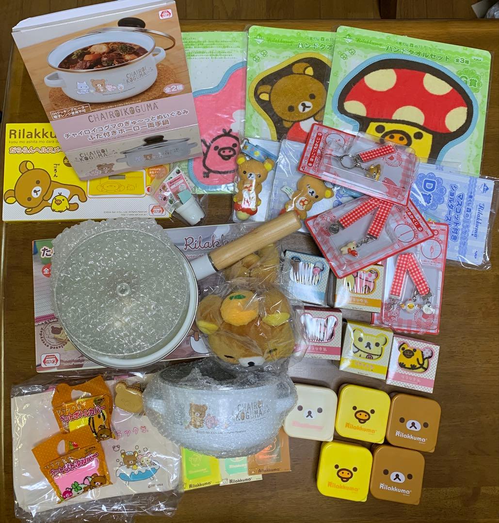 リラックマ Rilakkuma コリラックマ キイロイトリ グッズ 大量 セット