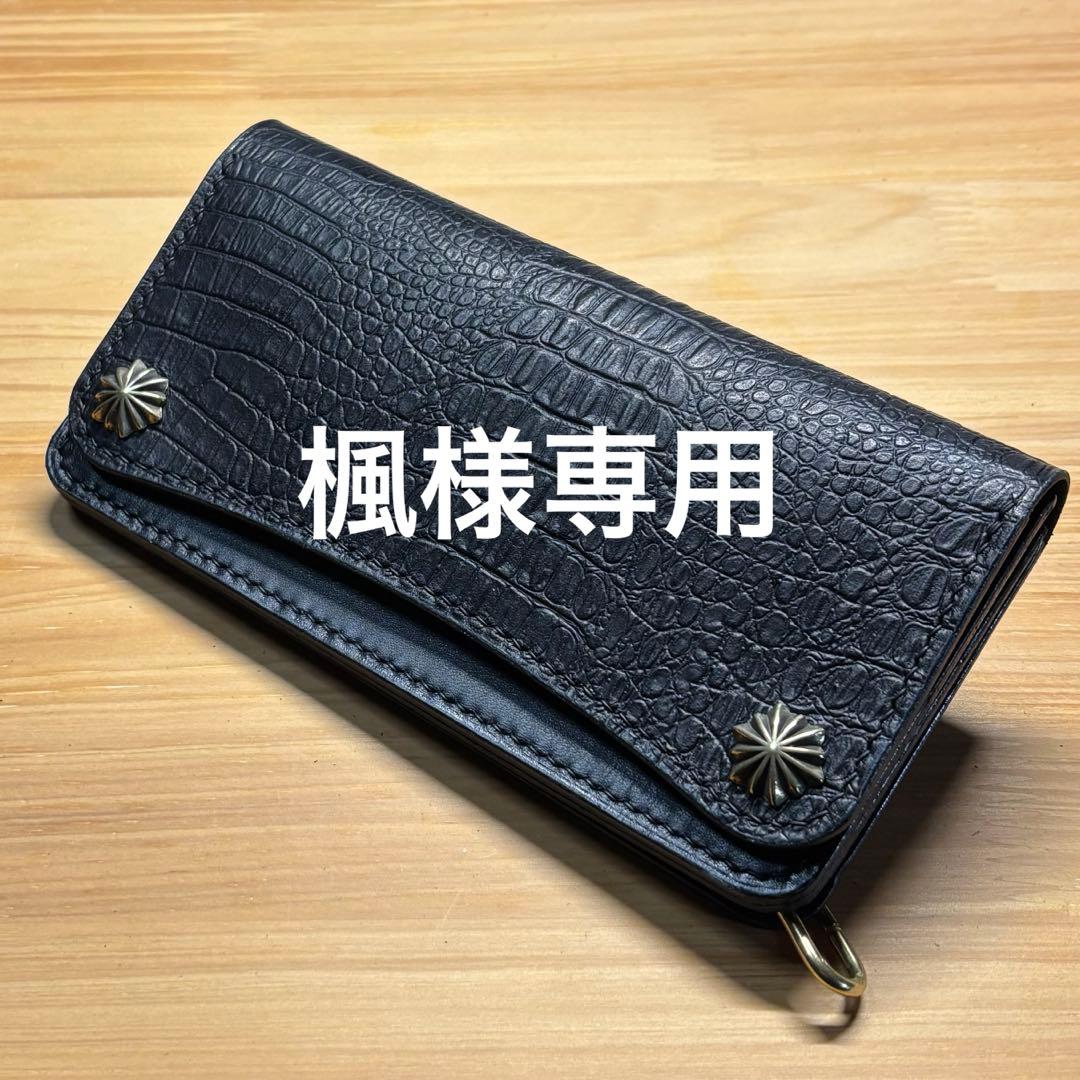 楓　ロングトラッカーウォレット