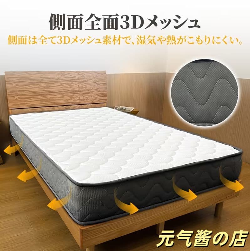 プレミアムポケットコイルマットレス 厚さ 21cm硬め 快眠向上 ラグジュアリー